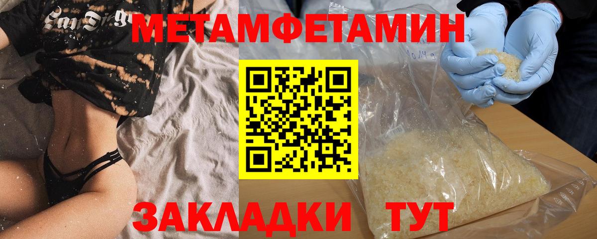 Ялта  АМФ  Вход с VPN  Amphetamine 98%  Amphetamine 