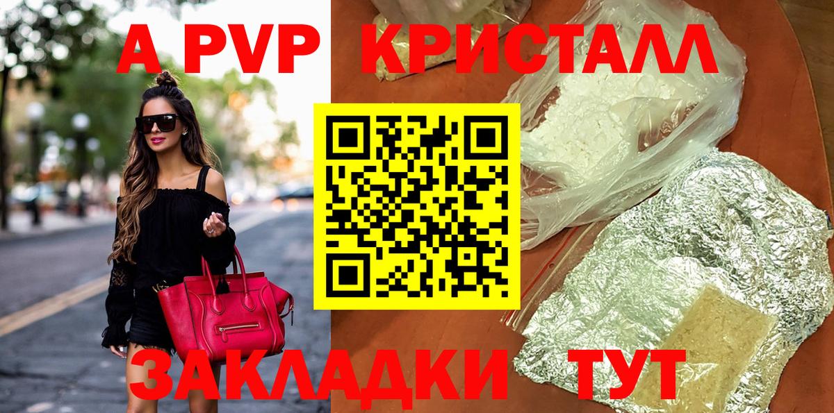 Ялта  Alpha PVP СК КРИС  Вход с VPN  A PVP СК КРИС  A PVP VHQ 