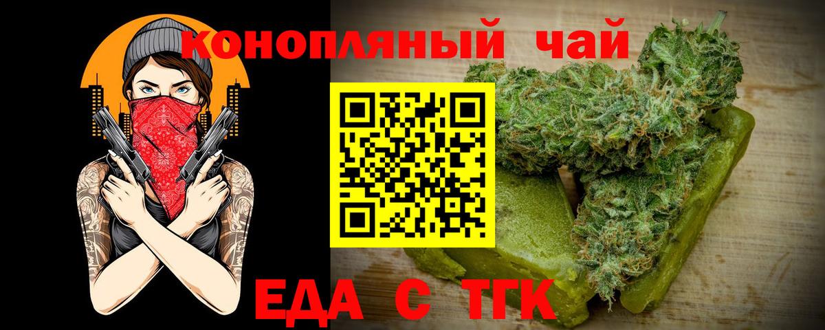 Canna-Cookies марихуана  Вход с VPN  Ялта 