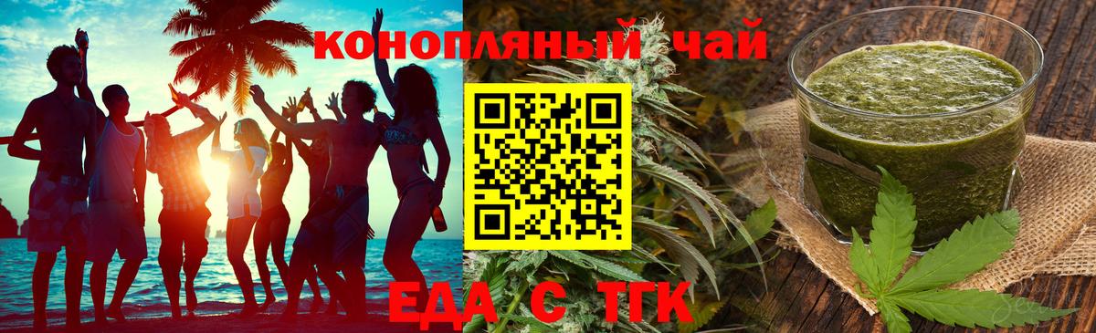 Cannafood конопля Ялта