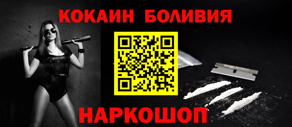 закладки  Вход с VPN  Cocaine Перу  Ялта  КОКАИН Fish Scale 