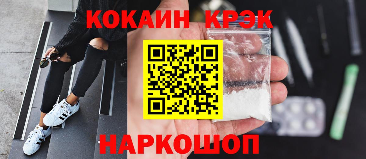 COCAIN Колумбийский Ялта