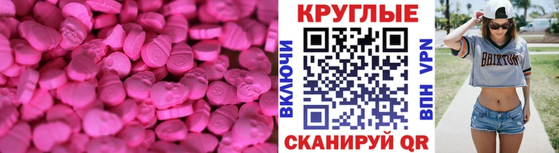 Экстази таблы  купить   Ялта 