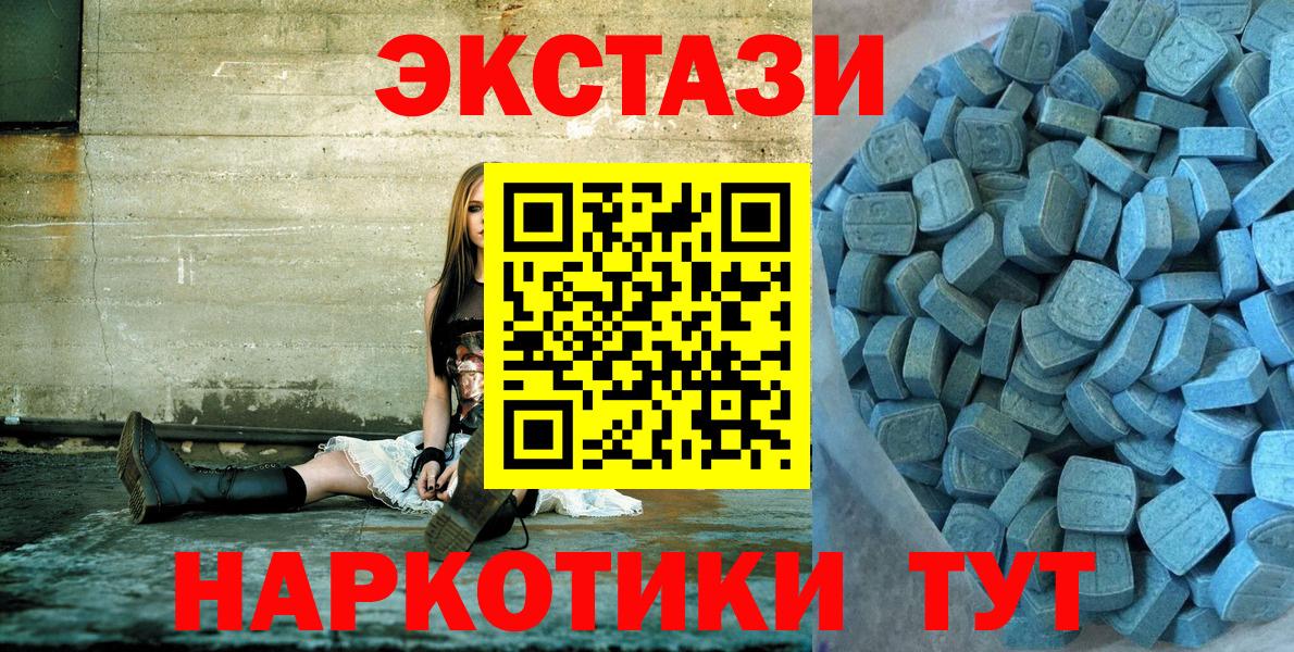 Экстази 300 mg Ялта