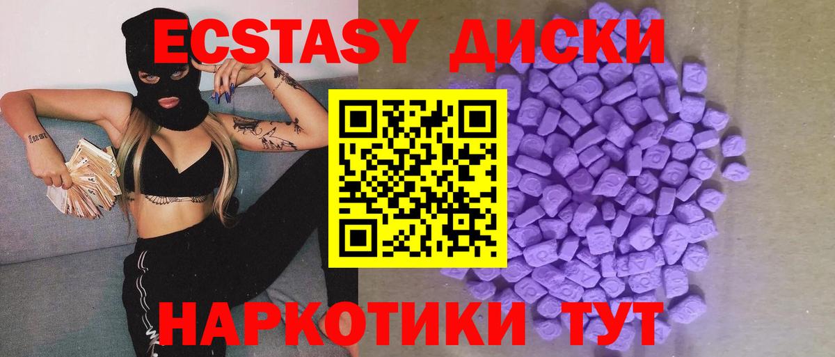 ЭКСТАЗИ 300 mg  Экстази  Ялта  shop состав  Вход с VPN 