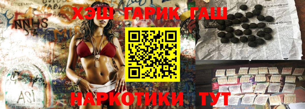 ГАШ VHQ  Вход с VPN  Гашиш хэш  Ялта 