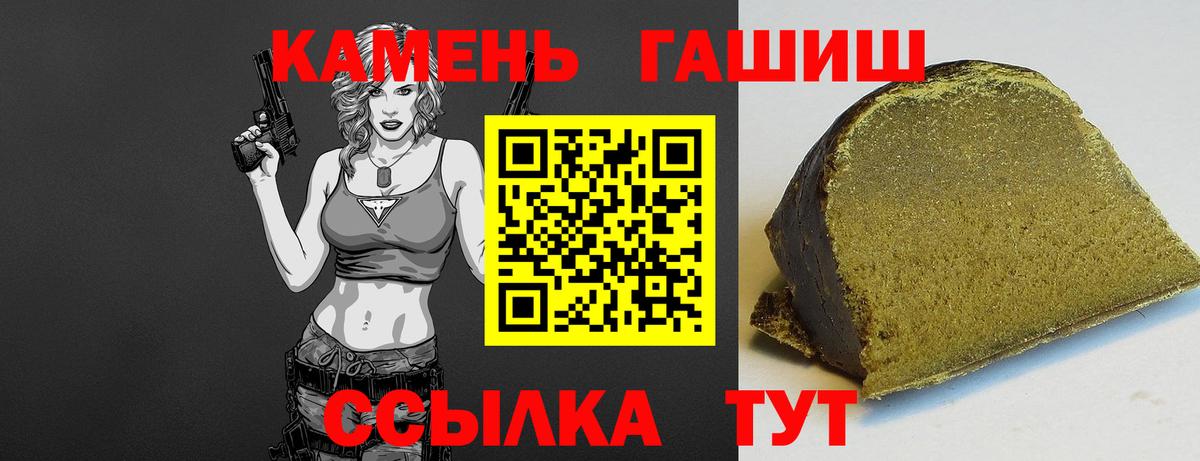 Гашиш гарик Ялта