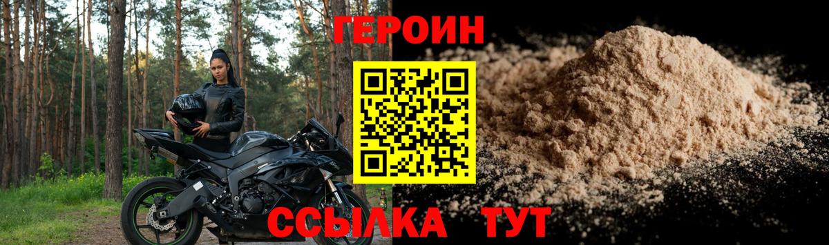 Ялта  ГЕРОИН VHQ  Вход с VPN 