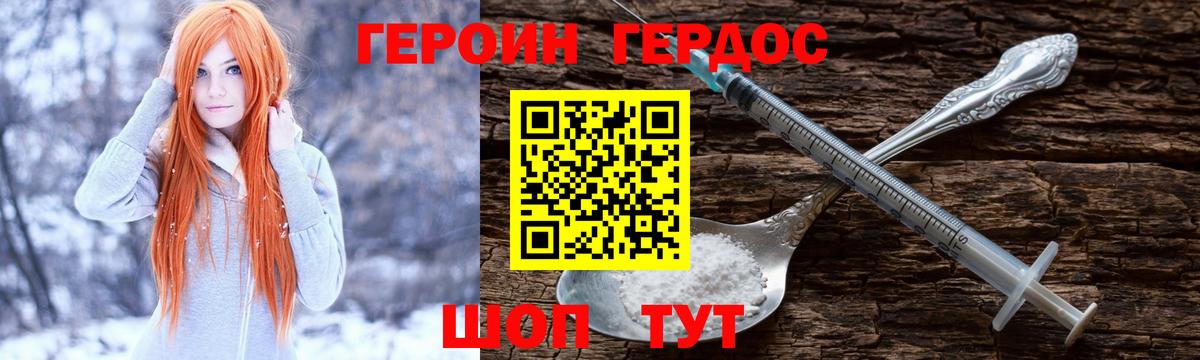 Героин Афган Ялта