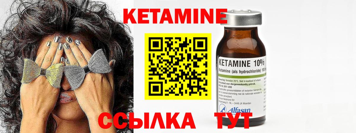 Кетамин VHQ Ялта