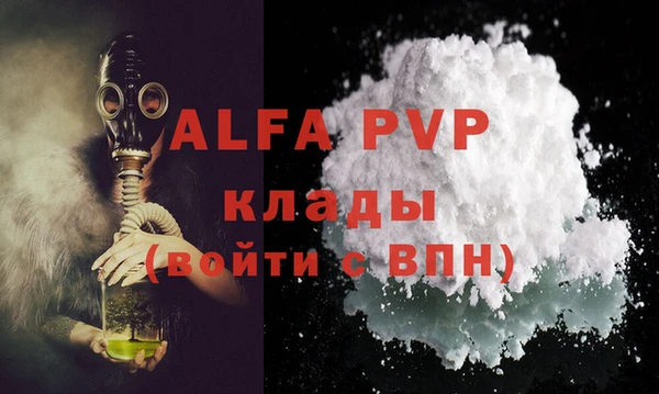 альфа пвп Няндома