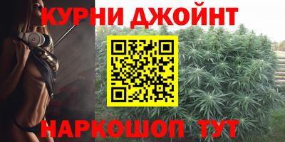 гашишное масло Можайск