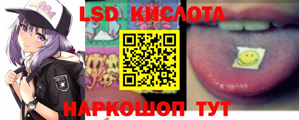 Ялта  LSD-25 экстази кислота  Вход с VPN  Лсд 25 экстази кислота 