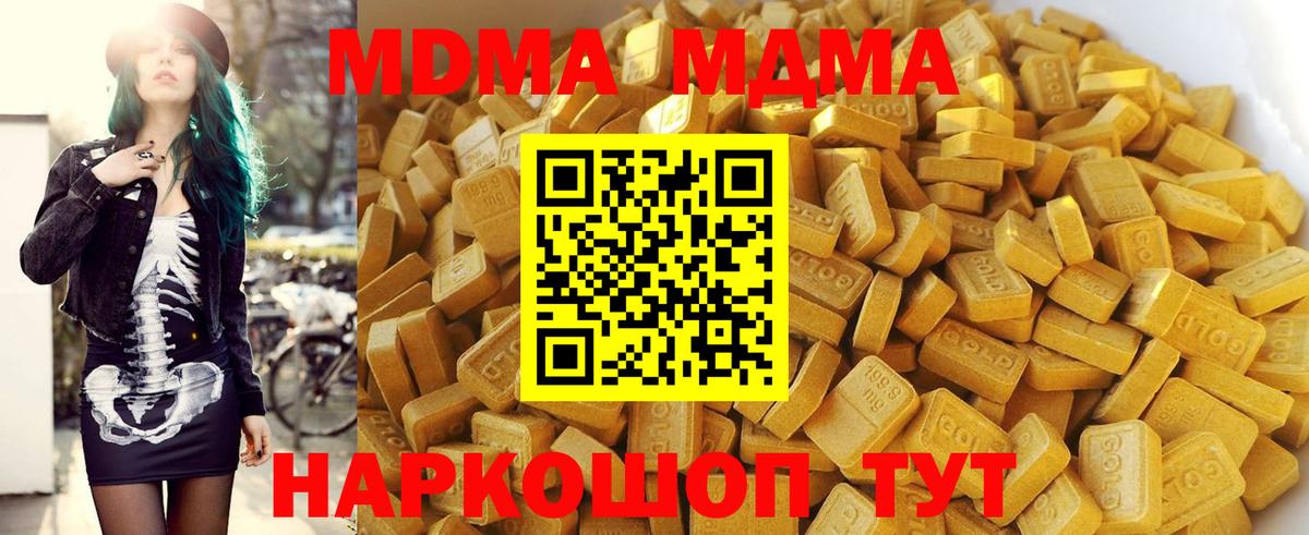 МДМА VHQ Ялта