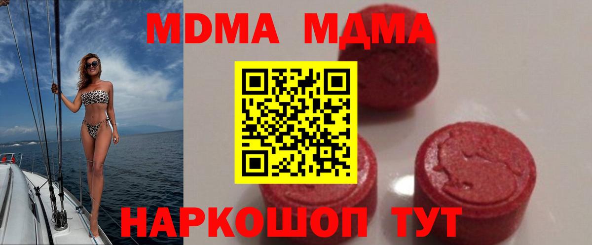 MDMA VHQ  MDMA кристаллы  Вход с VPN  МДМА  Ялта 