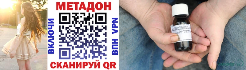МЕТАДОН кристалл  где найти   Ялта 