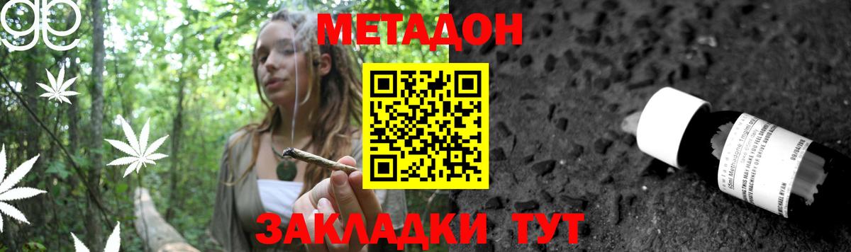 МЕТАДОН мёд  МЕТАДОН кристалл  Ялта  Вход с VPN 