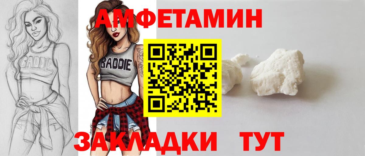 МЕТАМФЕТАМИН витя Ялта