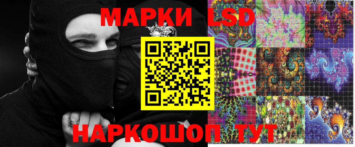Марки 25I-NBOMe 1500мкг Ялта