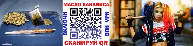 ТГК THC oil Ялта