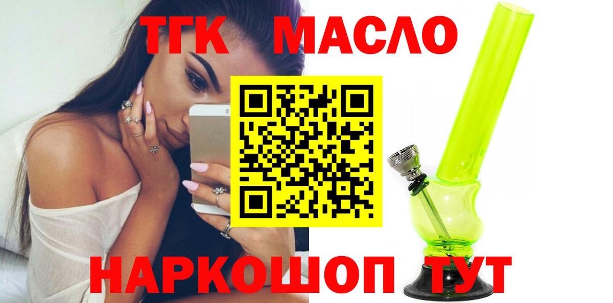 ТГК Wax Ялта