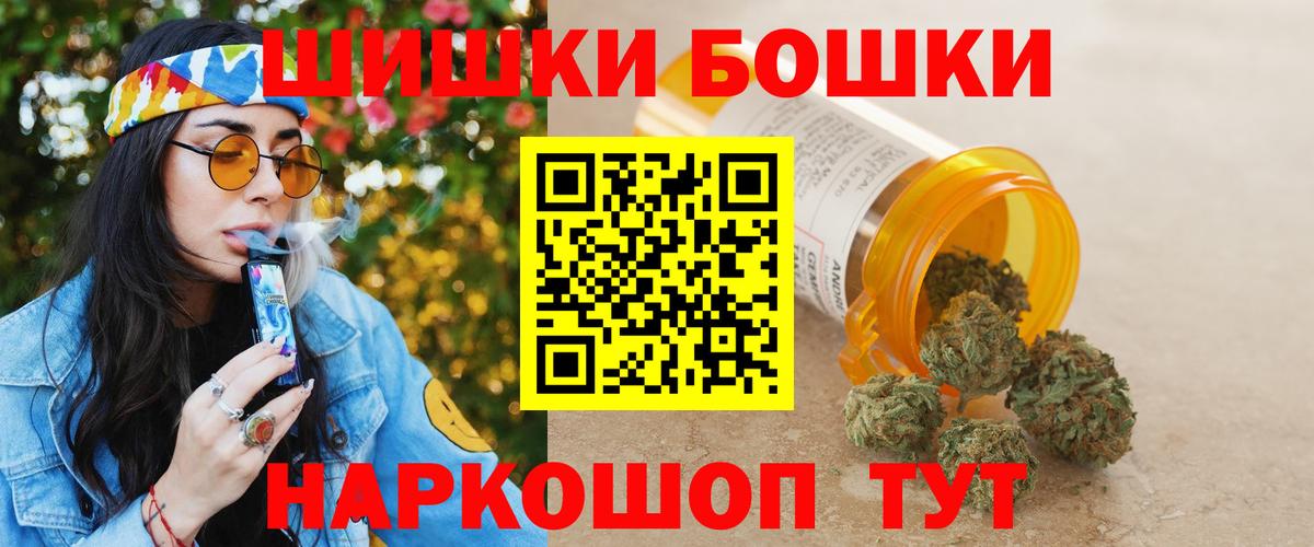 Ялта  Бошки Шишки индика  Марихуана план  Вход с VPN 